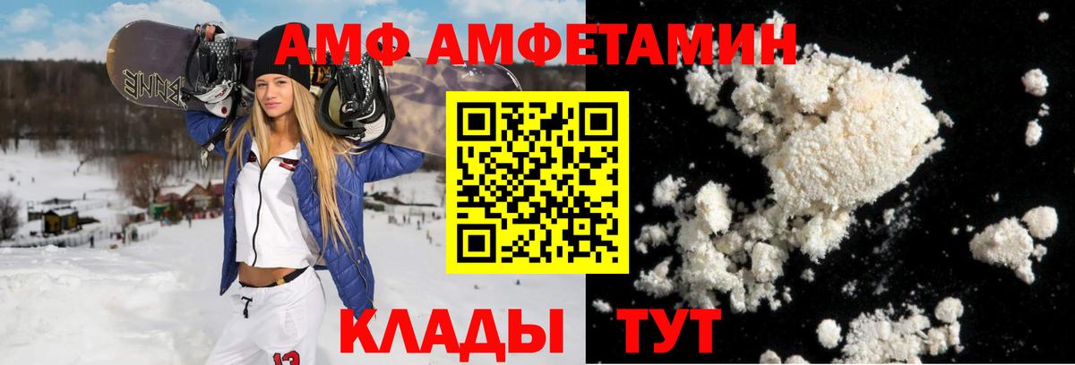 Краснокамск  АМФЕТАМИН 98%  Вход с VPN 
