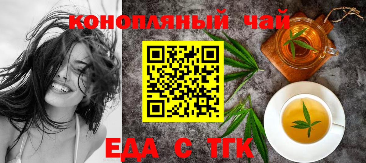 Печенье с ТГК конопля Краснокамск