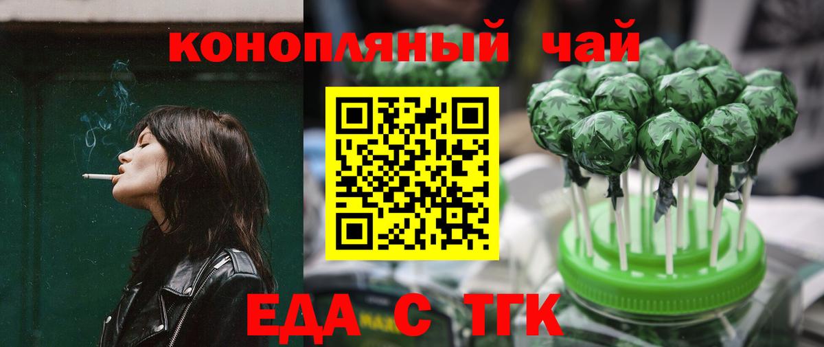 Еда ТГК марихуана  Вход с VPN  Краснокамск 