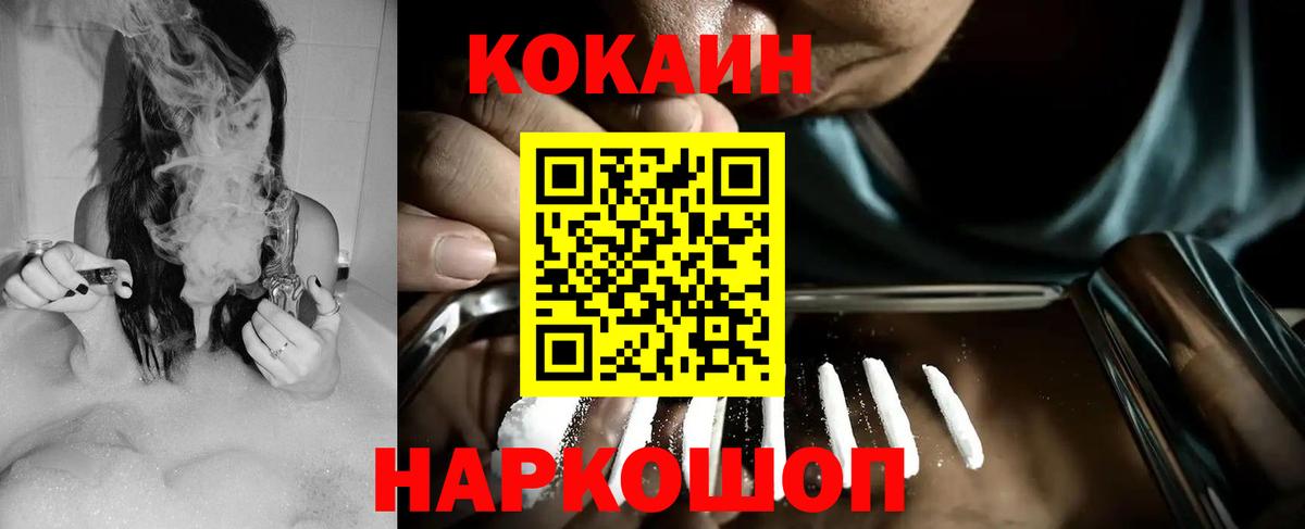 COCAIN 99% Краснокамск