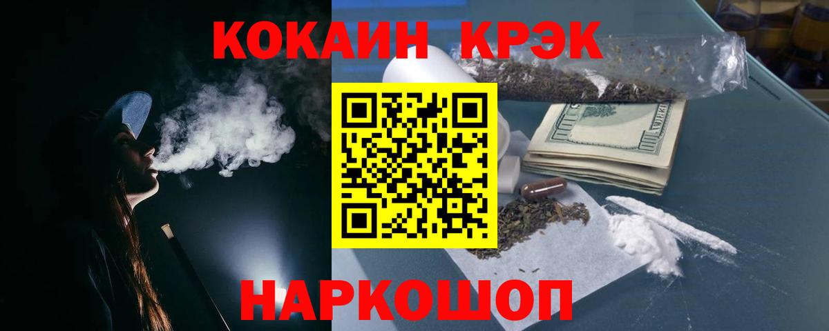 Краснокамск  КОКАИН 97%  КОКАИН  Вход с VPN 