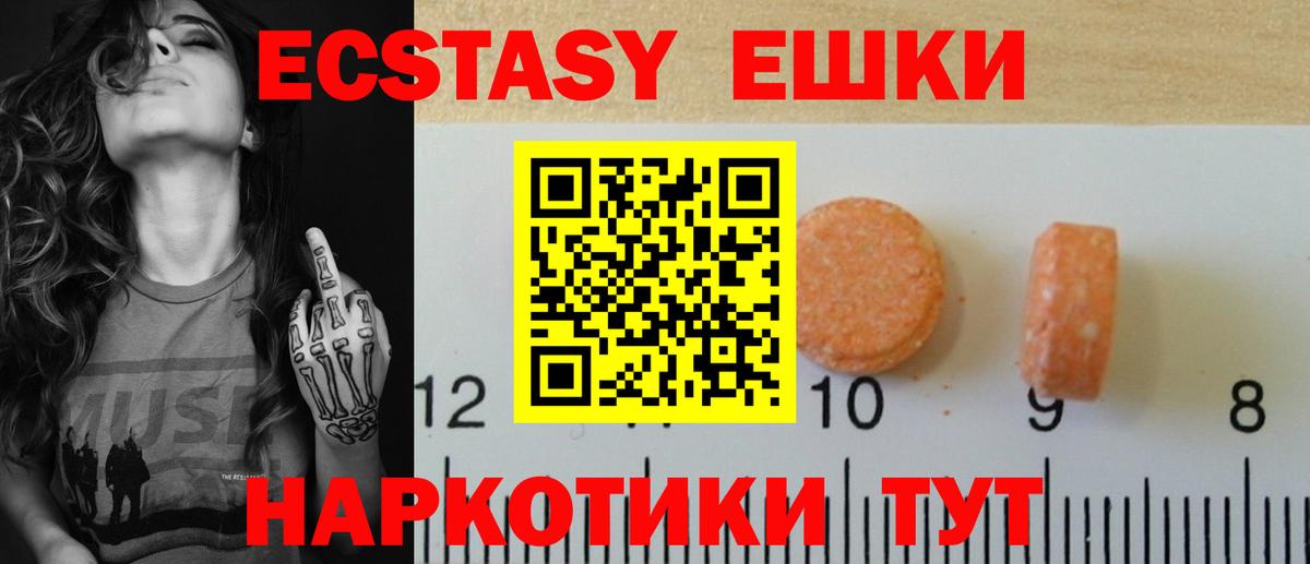 ЭКСТАЗИ Punisher Краснокамск