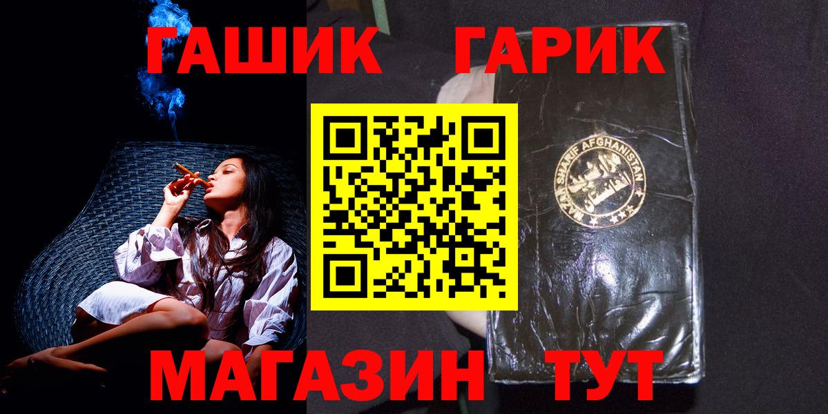 ГАШИШ Premium Краснокамск
