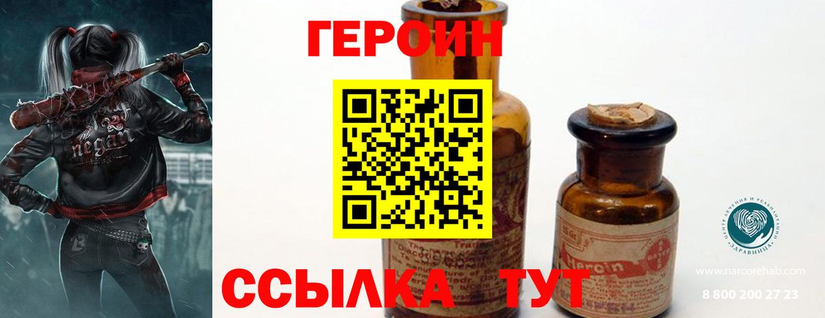 ГЕРОИН  ГЕРОИН афганец  Вход с VPN  Краснокамск 