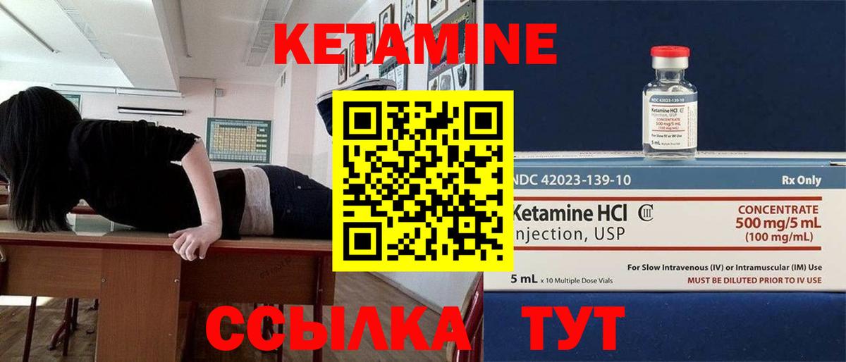 Кетамин ketamine  Вход с VPN  Краснокамск 
