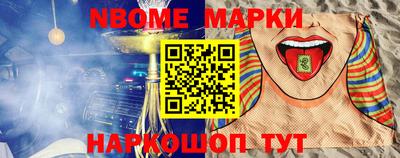 марки nbome Будённовск