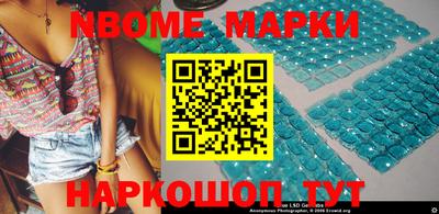 марки nbome Будённовск