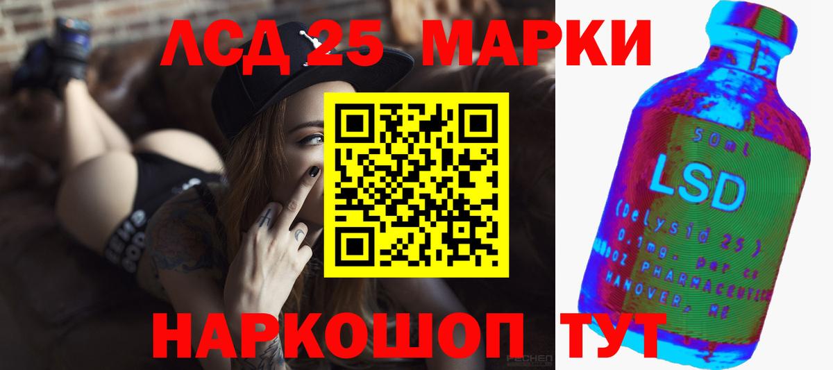 Лсд 25 экстази ecstasy Краснокамск