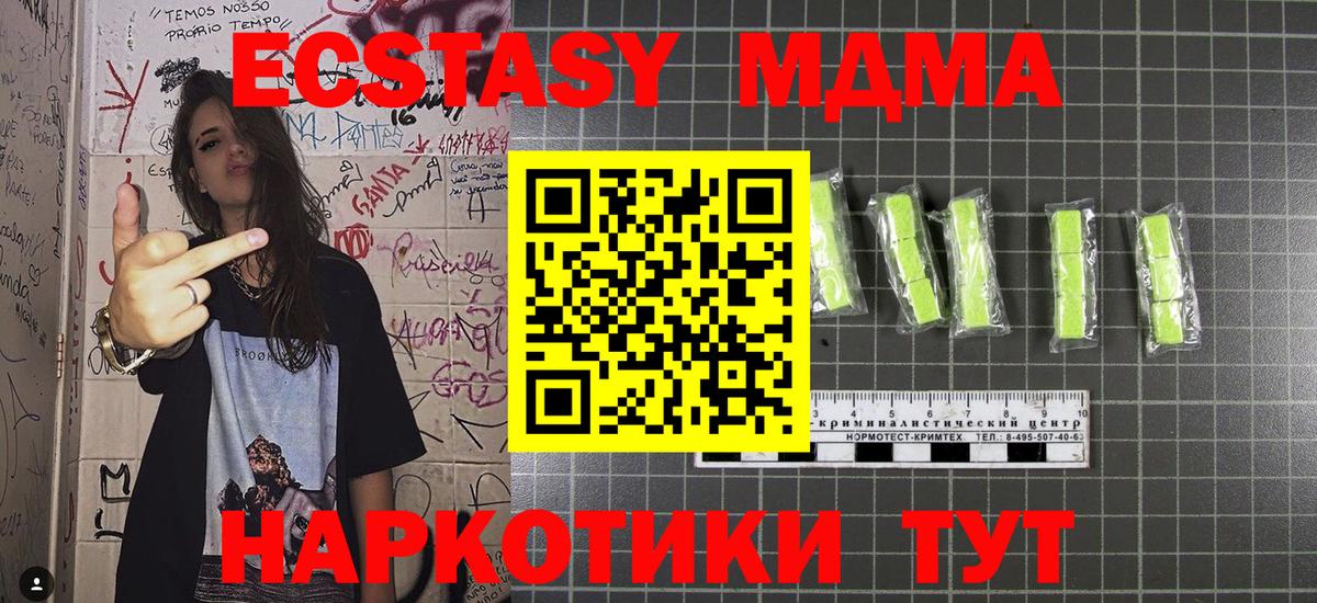 МДМА молли  МДМА VHQ  Краснокамск  Вход с VPN 
