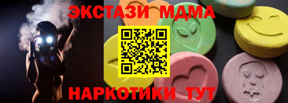 MDMA кристаллы Краснокамск