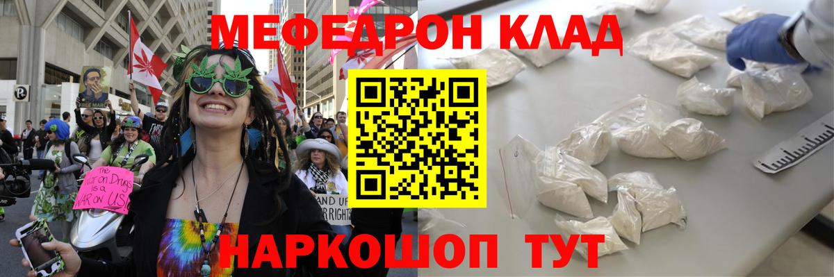 Меф mephedrone  МЕФ кристаллы  Вход с VPN  Мефедрон  Краснокамск 