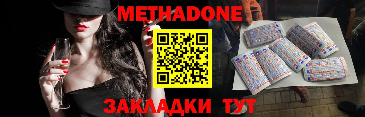 Краснокамск  Метадон methadone  Метадон мёд  Вход с VPN 