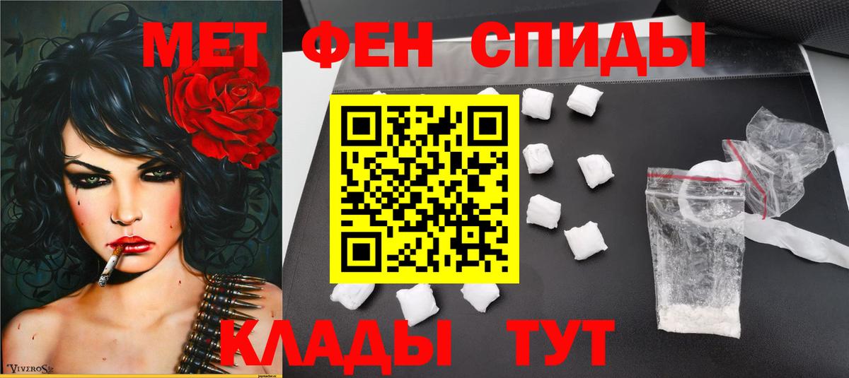 Метамфетамин пудра Краснокамск