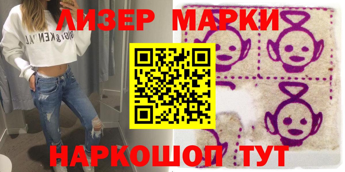 Краснокамск  Марки 25I-NBOMe  Вход с VPN  Марки 25I-NBOMe 1,8мг 