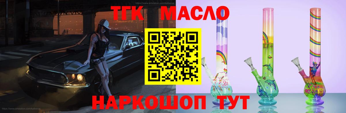 Дистиллят ТГК жижа Краснокамск
