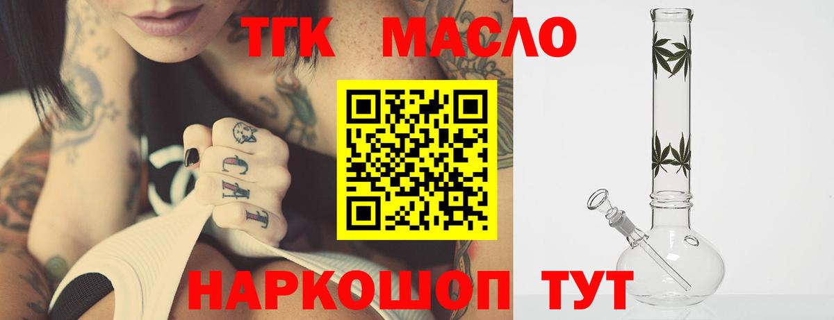 Дистиллят ТГК вейп  Дистиллят ТГК жижа  Краснокамск  Вход с VPN 